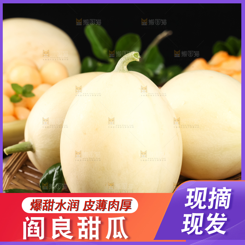 格子布上放着一筐阎良小甜瓜