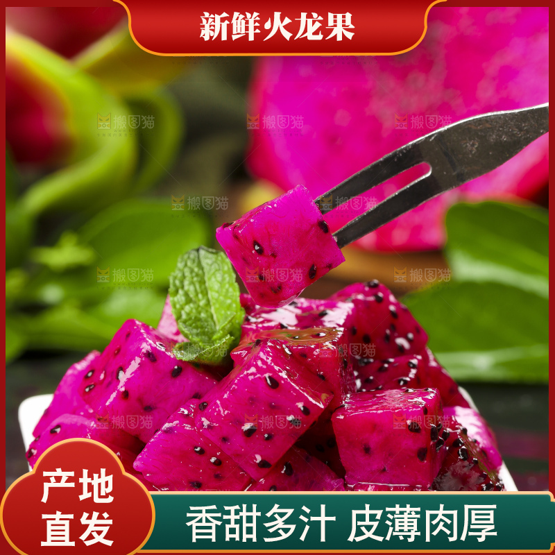 叉子叉着火龙果果肉