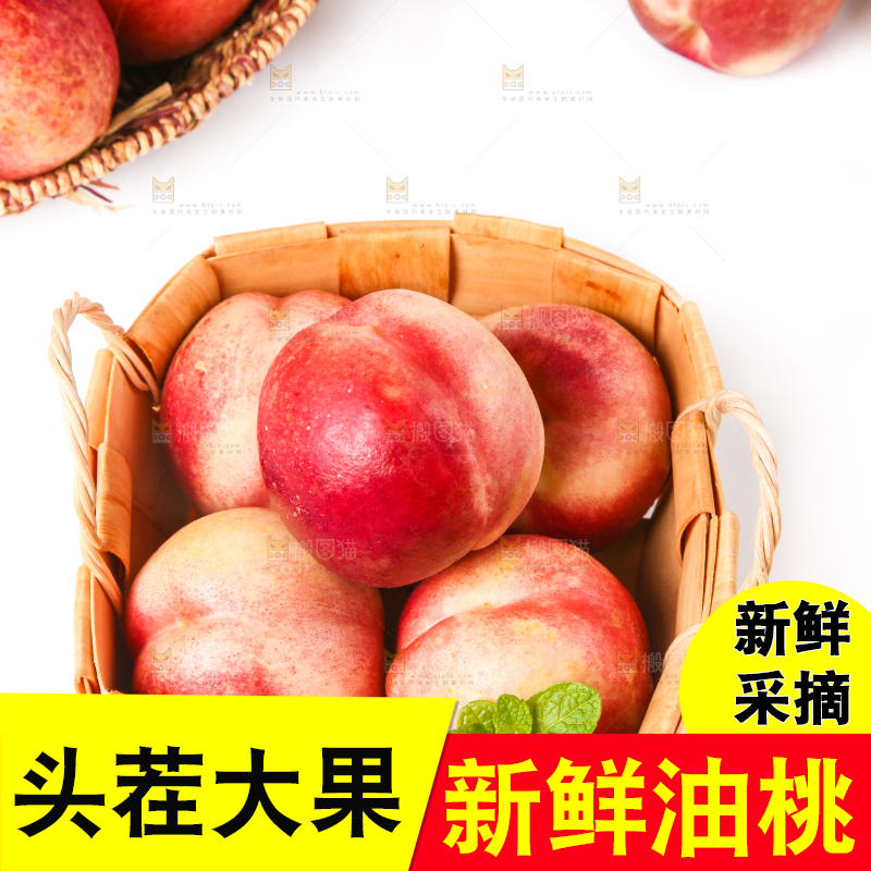 白底上放着一筐澳洲新鲜油桃