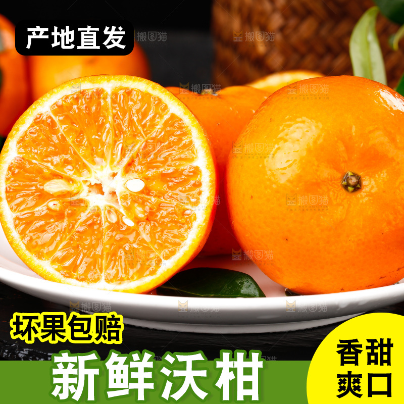 碟子里的柑橘