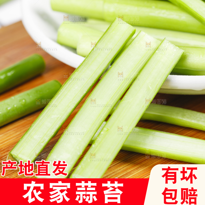 木底上放着蒜苔