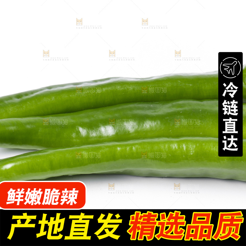 白底上放着新鲜青椒