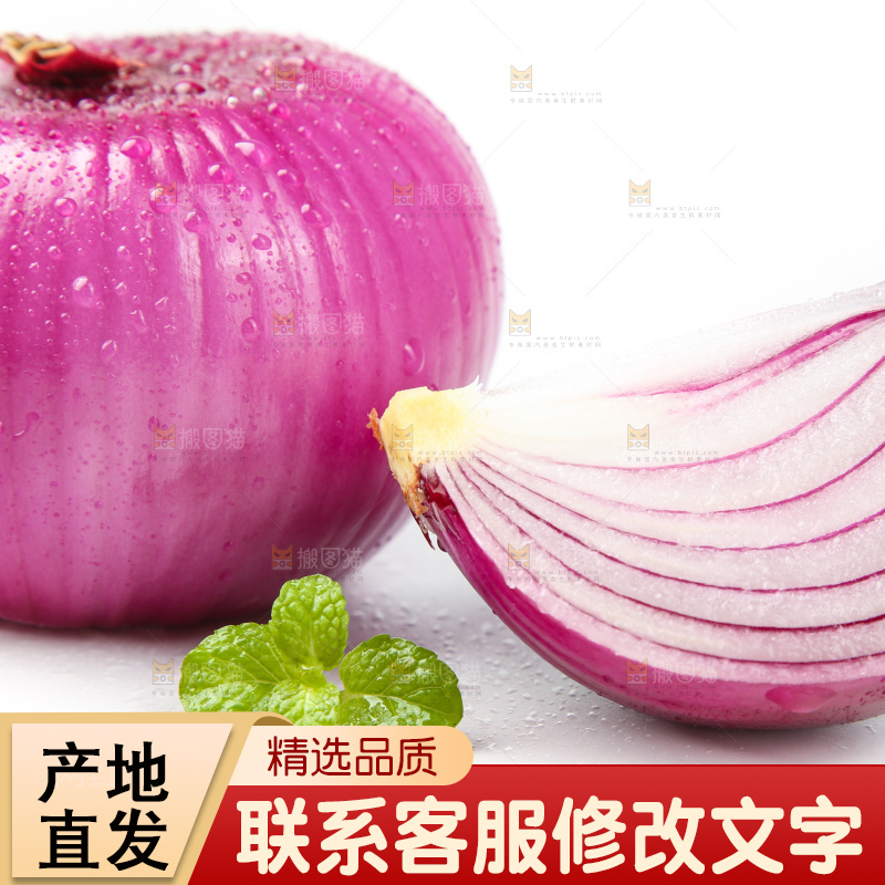 白底上放着新鲜洋葱