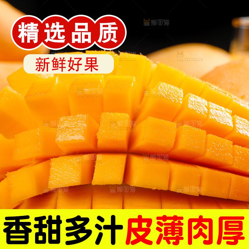 黑底上放着切开的海南金煌芒