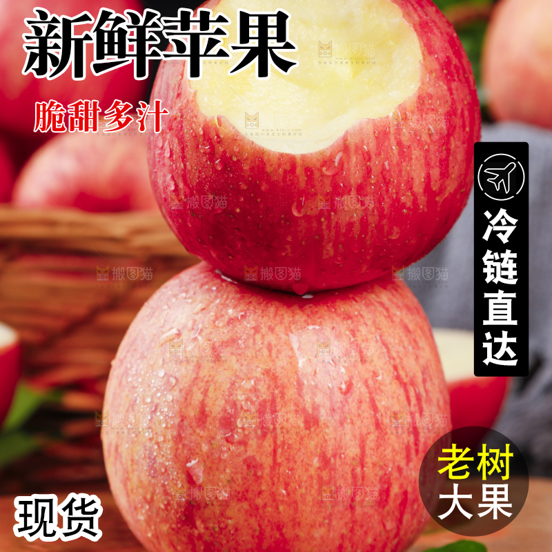 木板上放着陕西红富士苹果