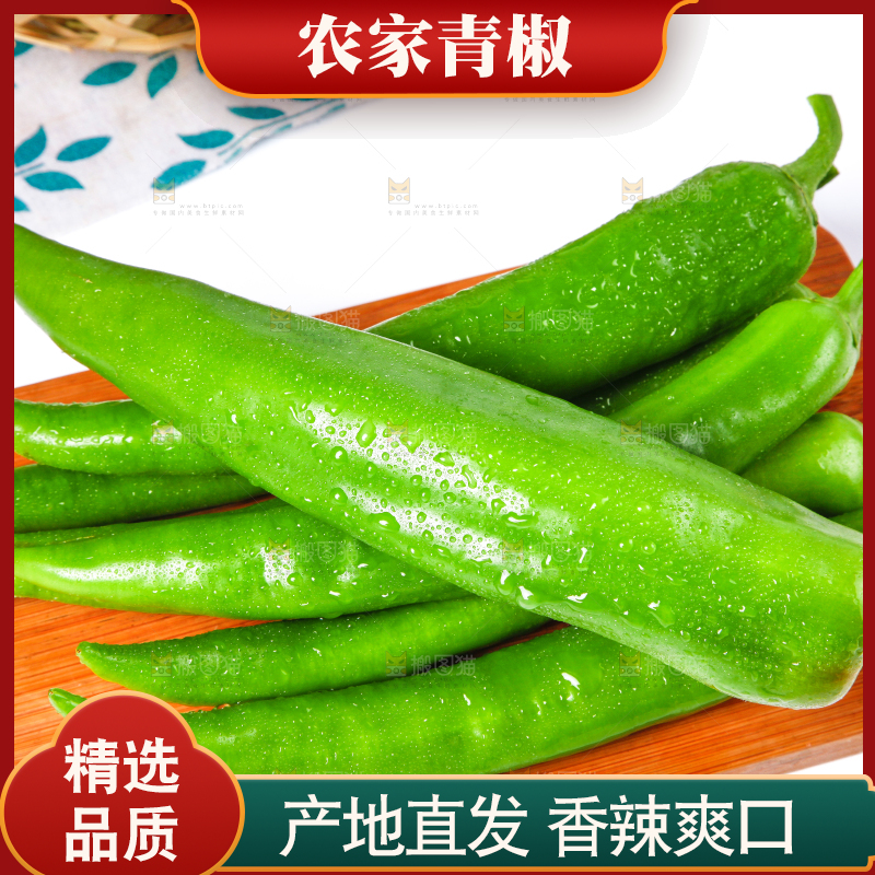 木底上放着新鲜青辣椒