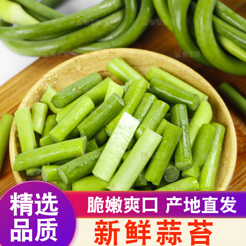 碟子里摆放着切好的蒜苔