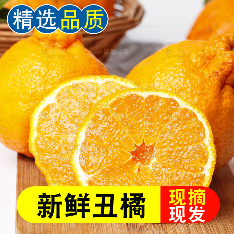 木板放着四川丑橘