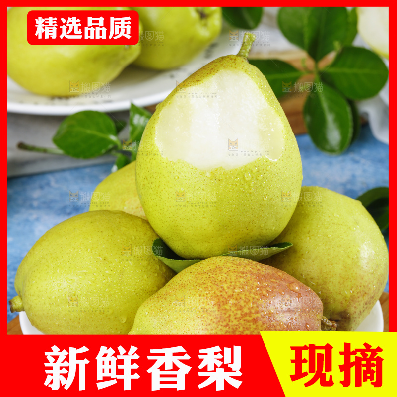 木板上放着一盘新疆库尔勒全母梨