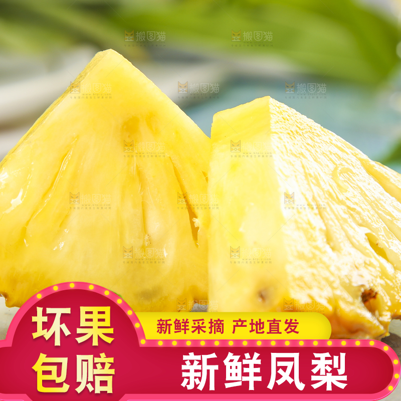 浅底上放着凤梨切块