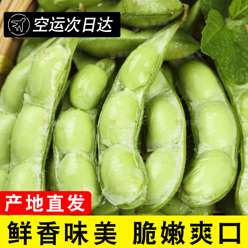 黑底上放着剥皮的云南毛豆