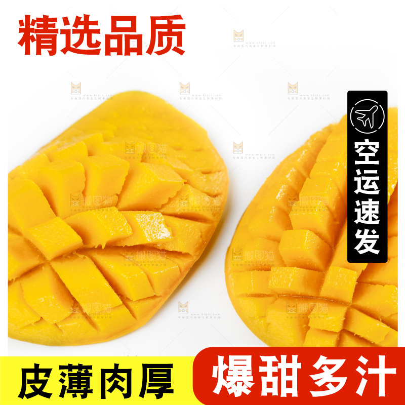 切开的海南新鲜贵妃芒果放在白底上