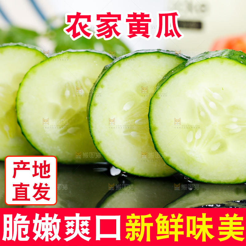 白底上放着黄瓜