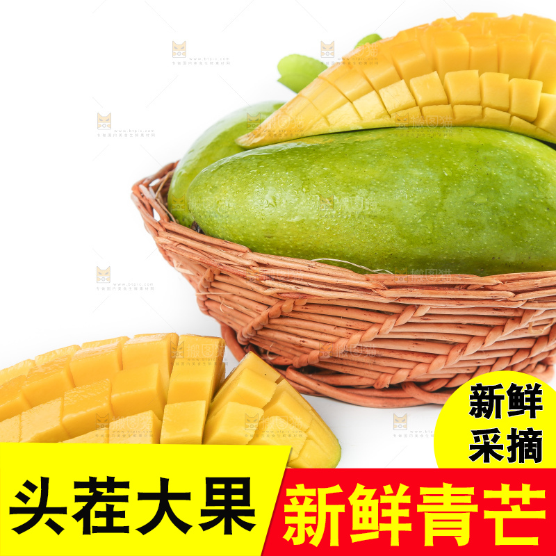 白底上放着一筐切开的越南大青芒