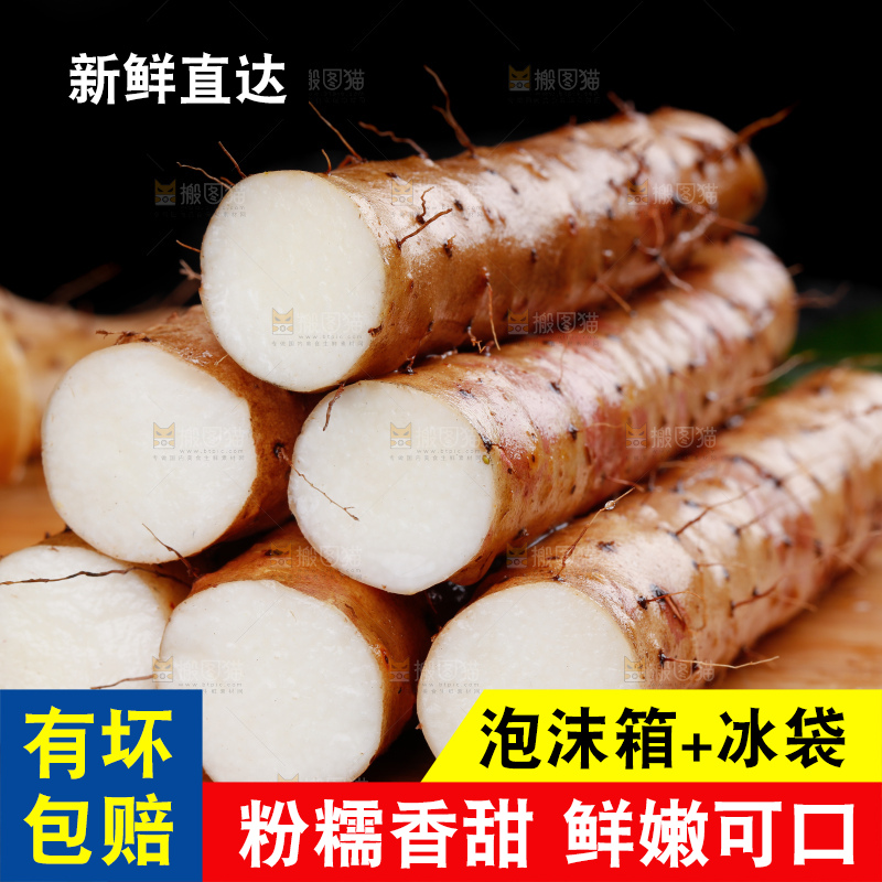 木底上的新鲜山药