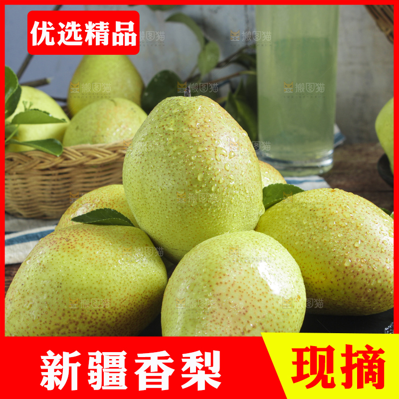黑石板上放着新鲜小香梨