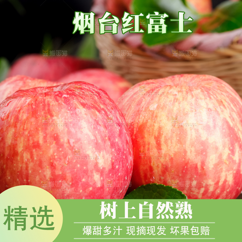 深底上放着新鲜红富士苹果