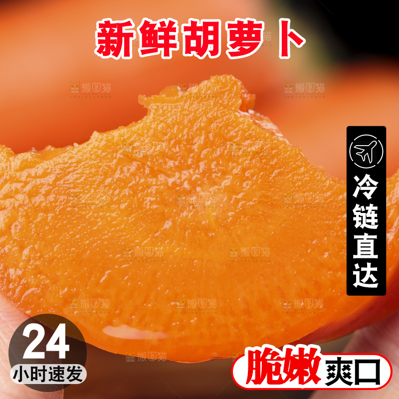 手里拿着咬过的胡萝卜