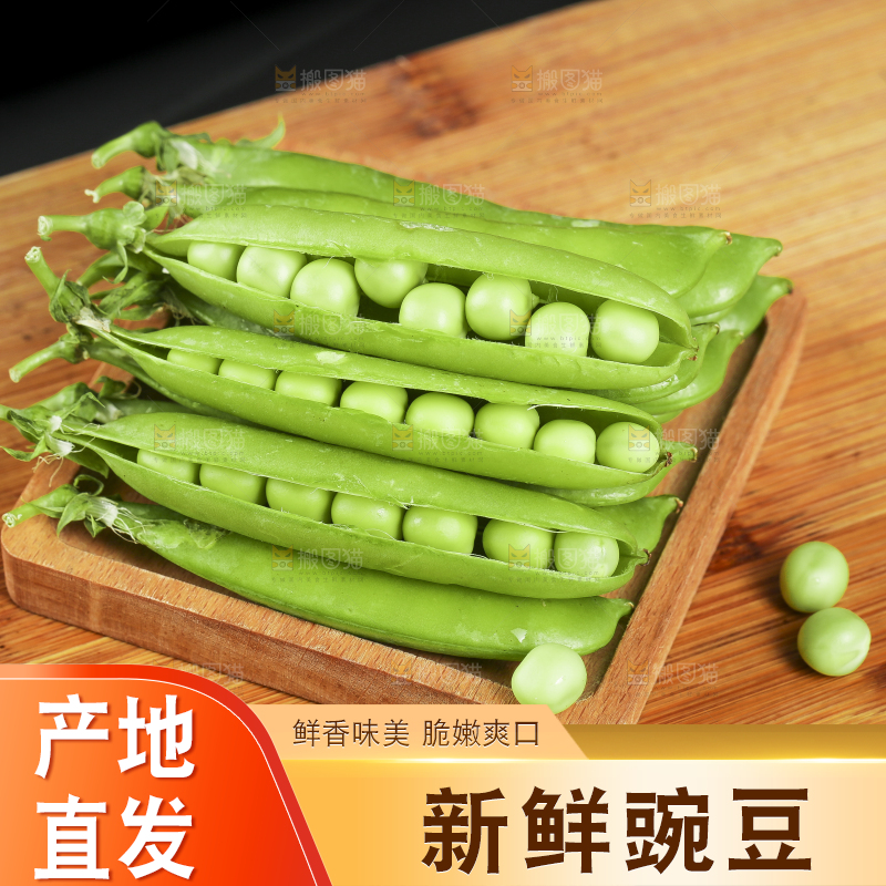 木板上放着一盘豌豆荚