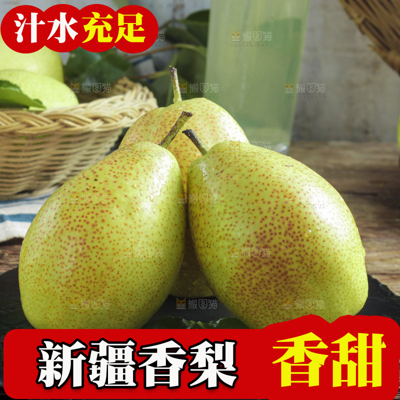黑石板上放着新鲜小香梨