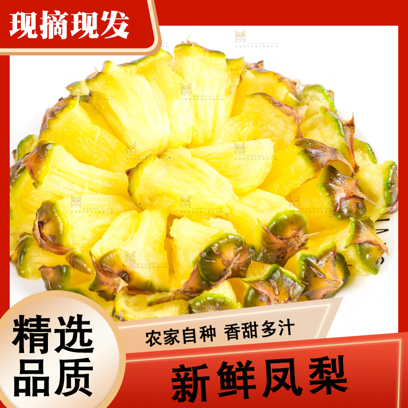 白底上的新鲜凤梨