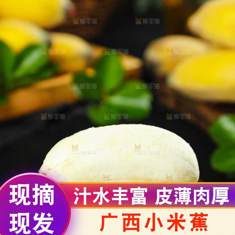 木碟里的苹果蕉果肉