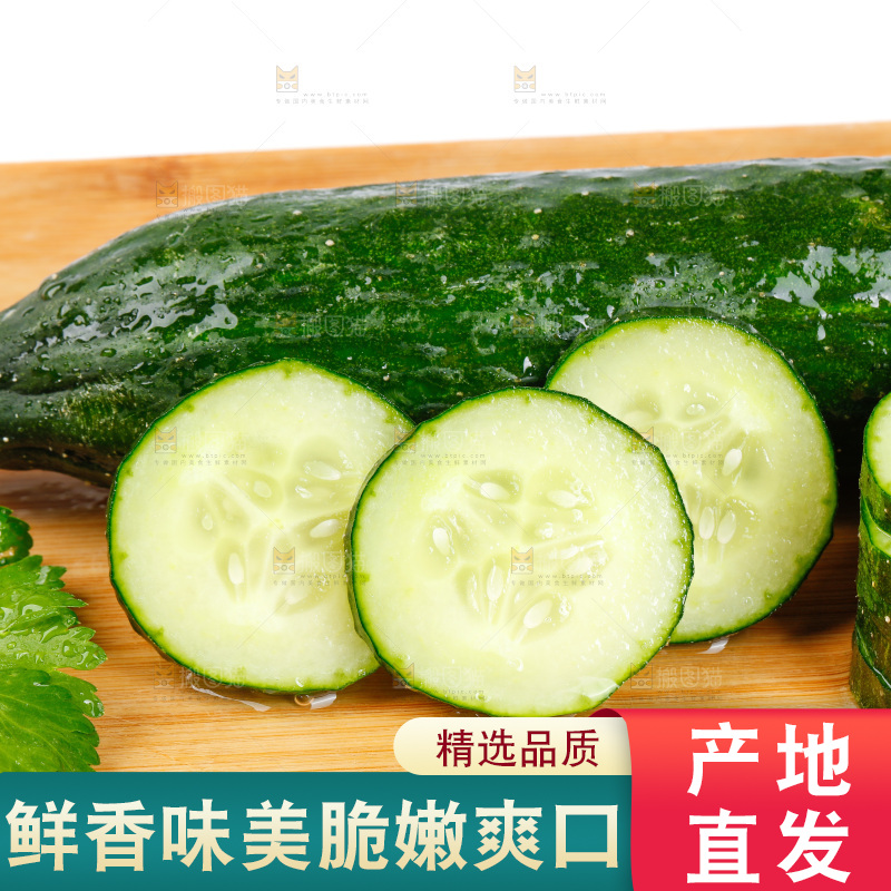 木板上摆放着新鲜黄瓜