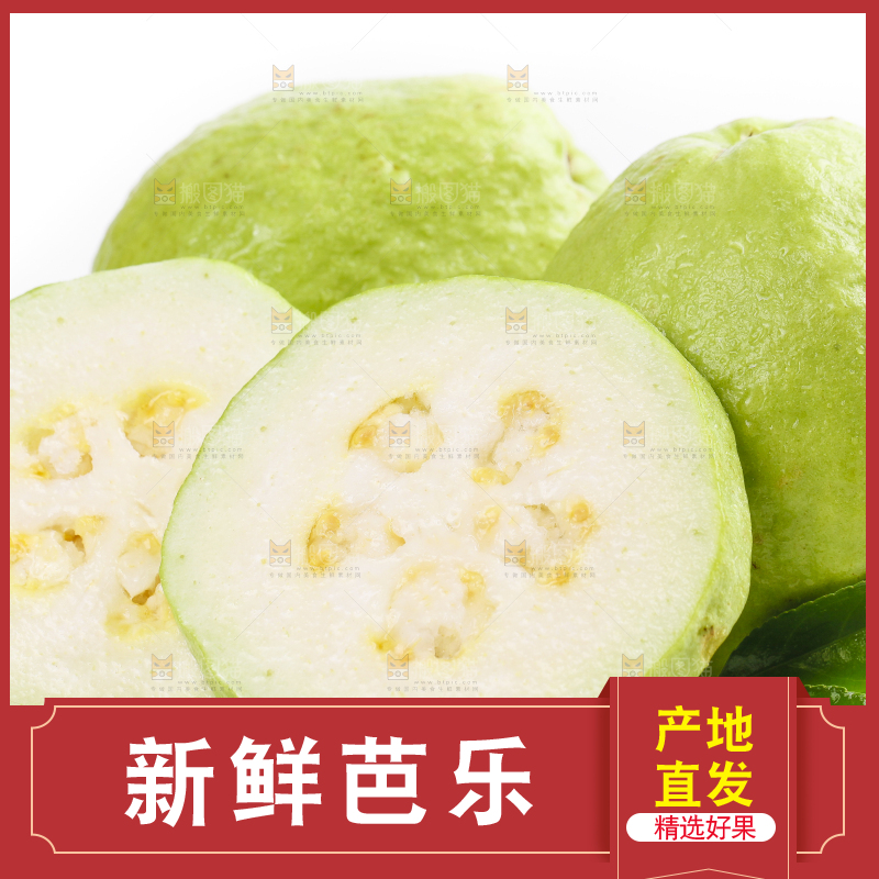 白底上放着白心番石榴