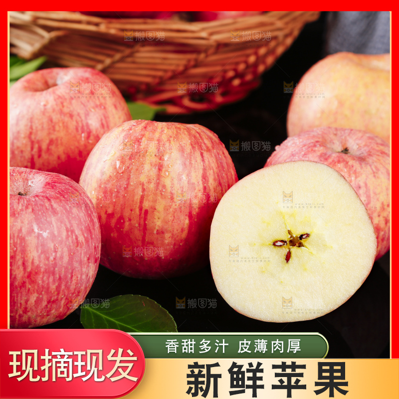 黑底上的烟台栖霞红富士苹果