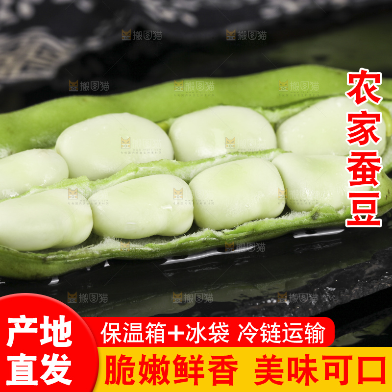 黑底上放着剥壳的罗汉豆