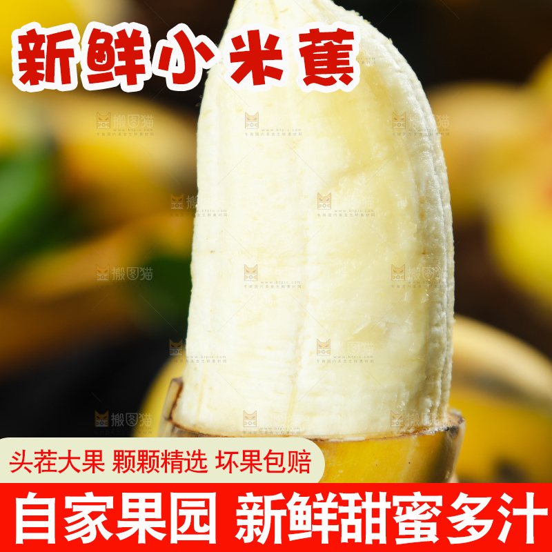 手里拿着的广西苹果蕉
