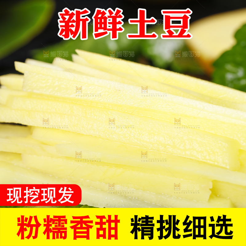 深底上放着切好的土豆丝