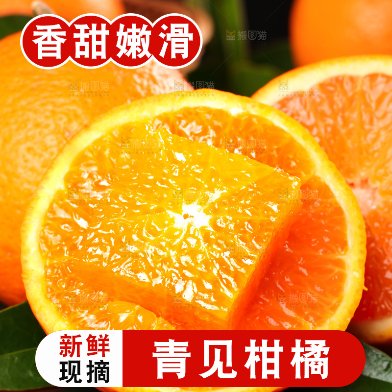 黑石板上摆放着青见柑橘