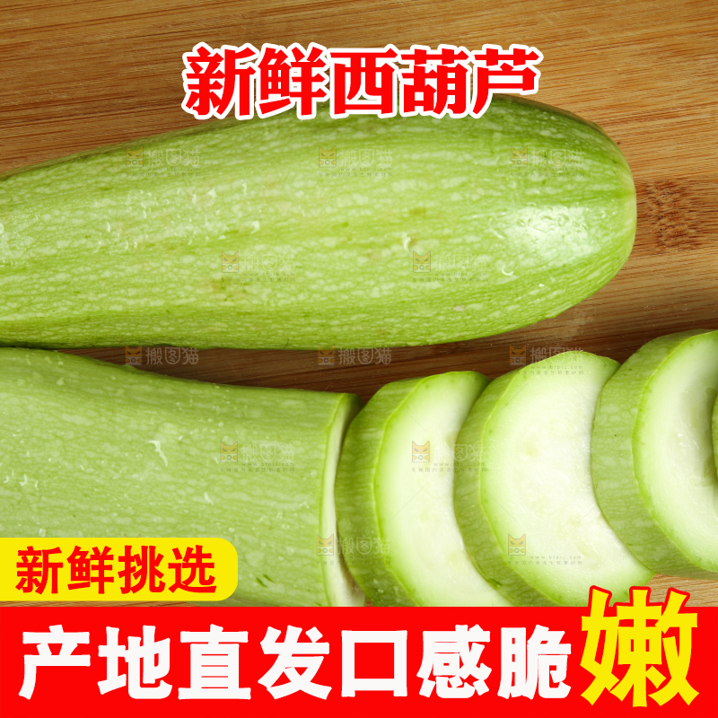 木底上放着新鲜西葫芦