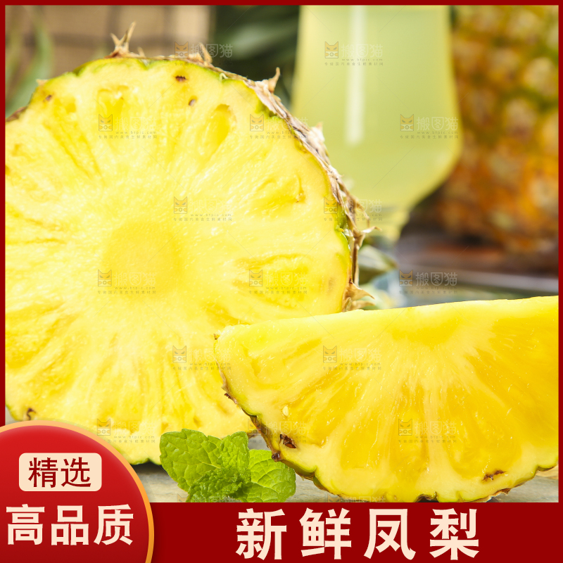 白石板上放着金钻凤梨