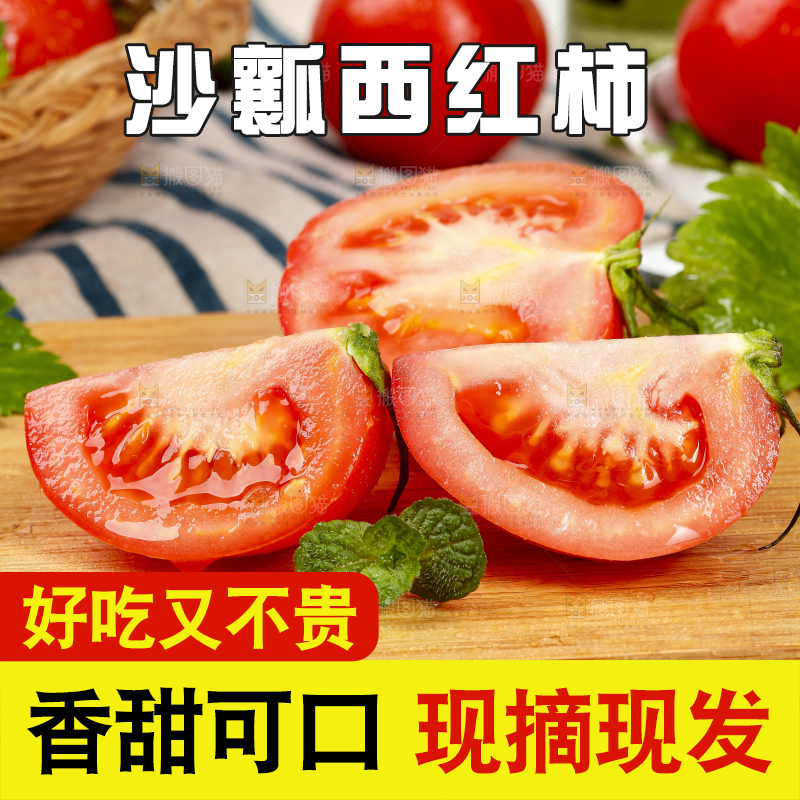 木底上堆放的西红柿