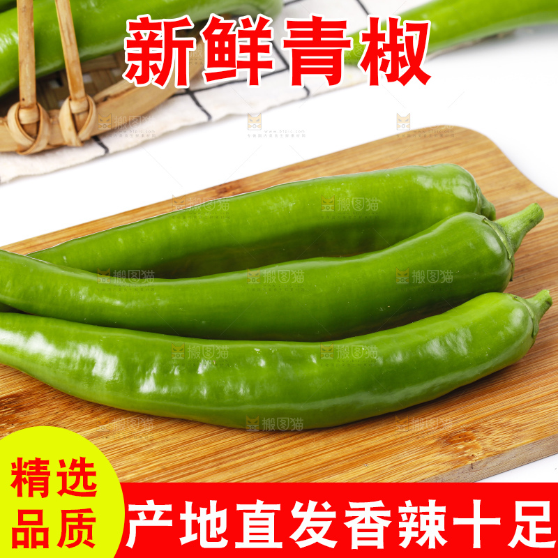 木底上放着东北青椒