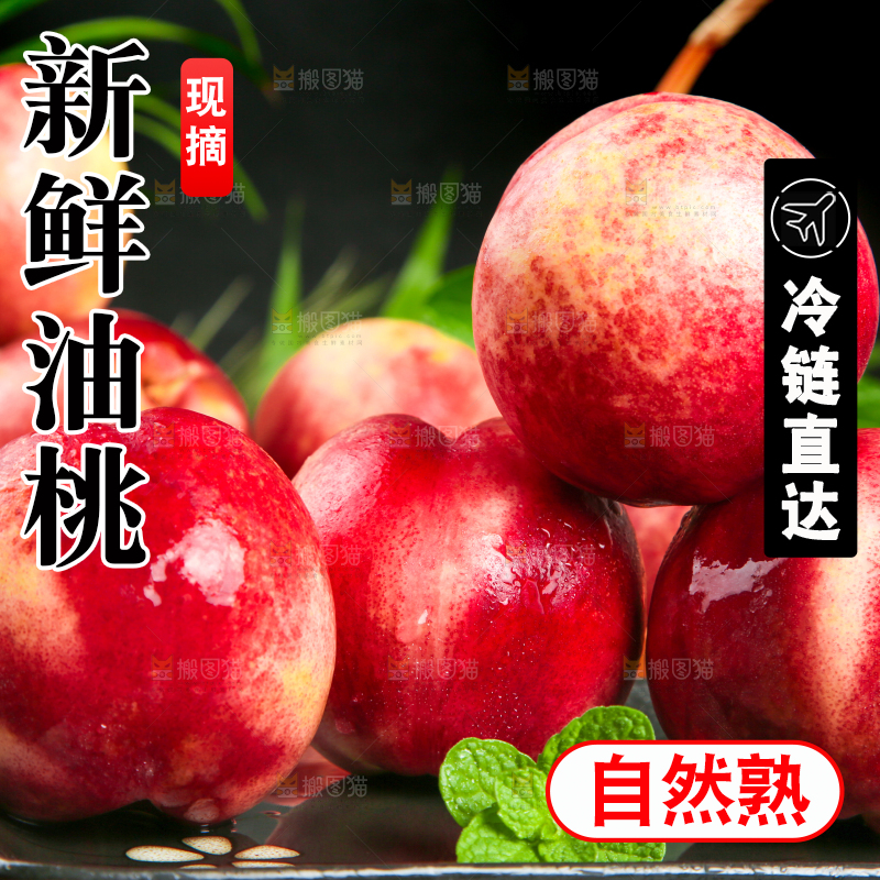 深底上放着一盘大油桃