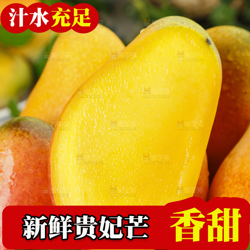 石板上放着一筐新鲜的贵妃芒