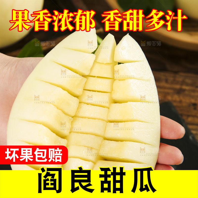 手里捧着切块的阎良甜瓜