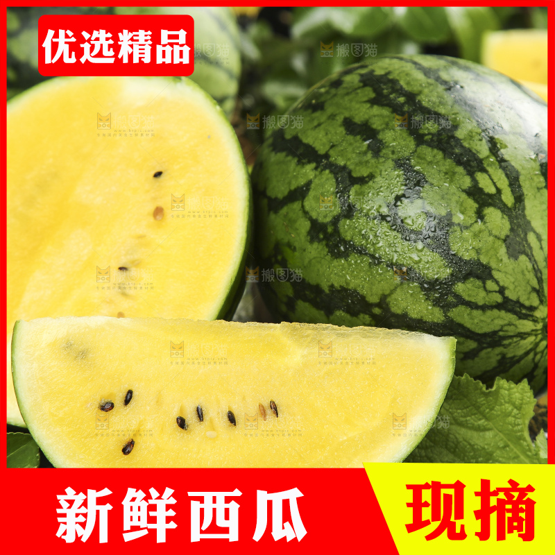 深底上放着海南新鲜特小凤西瓜