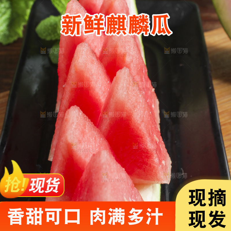 深底上放着切开的海南西瓜