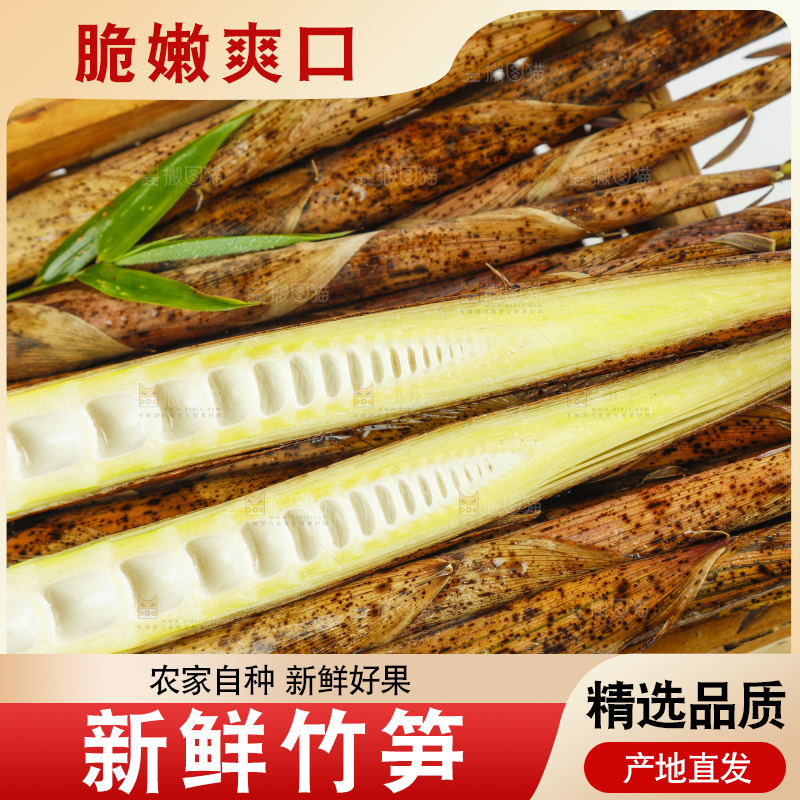 竹篮外面放着切开的竹笋