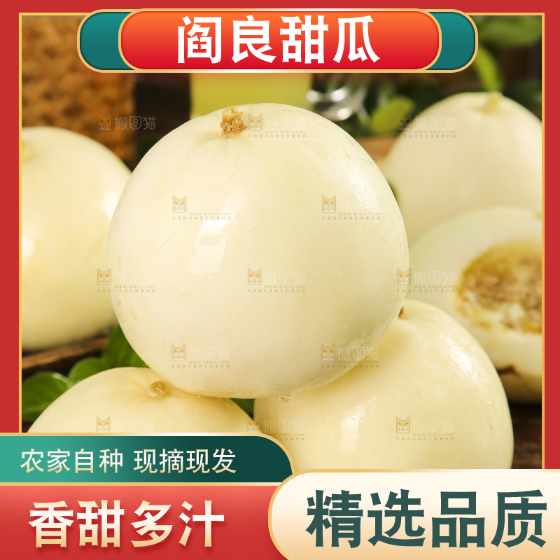 黑石板上放着陕西阎良甜瓜