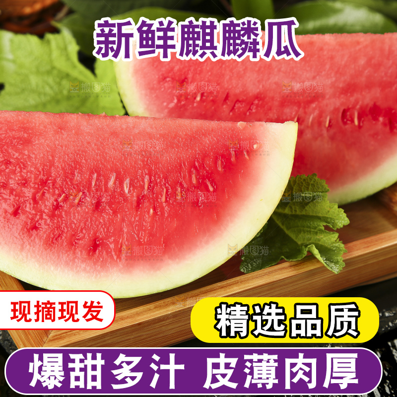 深底上放着一盘切开的冰糖西瓜