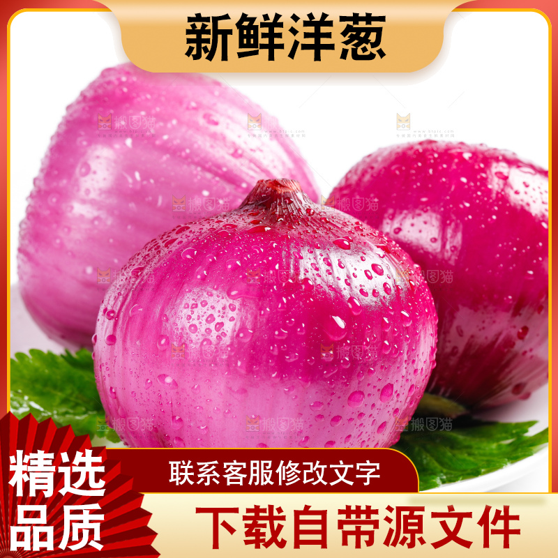 碟子里装着洋葱