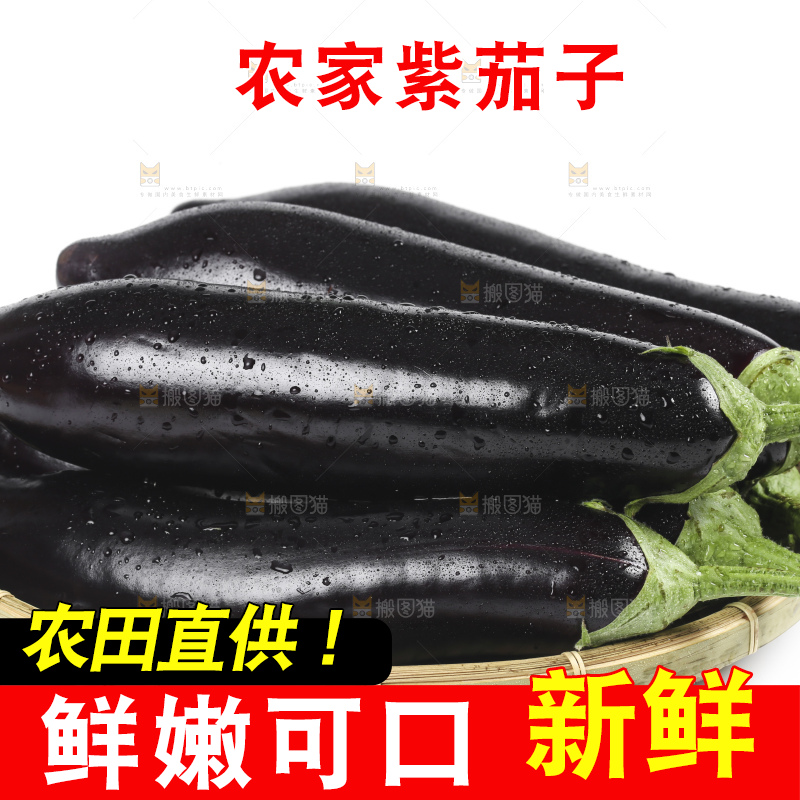 篮子里堆放着茄子