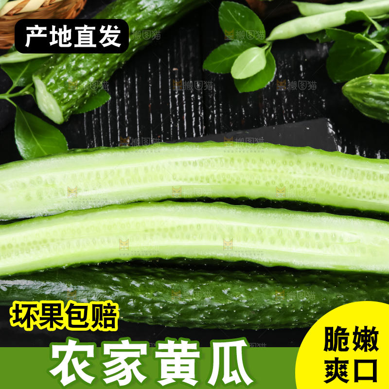 黑底上放着切开的新鲜青瓜