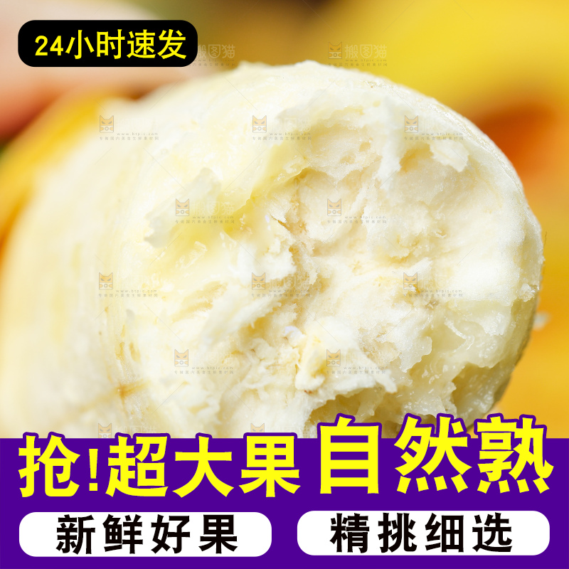 苹果蕉果肉