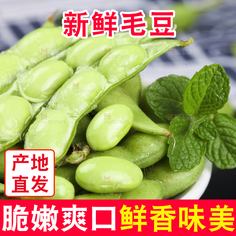 黑底上放着剥皮的云南毛豆